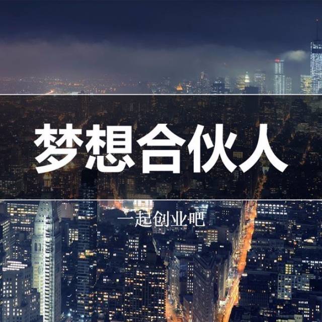 依凡招募代收门店合伙人