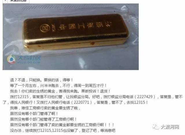 银行买黄金还是中国黄金公司买_买黄金银行_在银行投资黄金