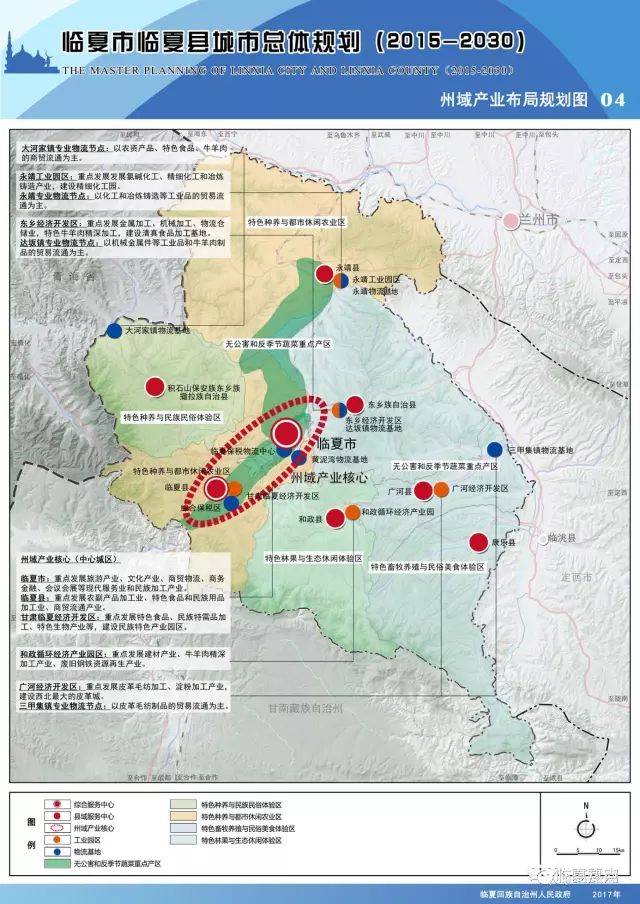 临夏市临夏县城市总体规划方案出炉,未来临夏将会大变样!