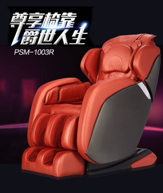 商用按摩椅