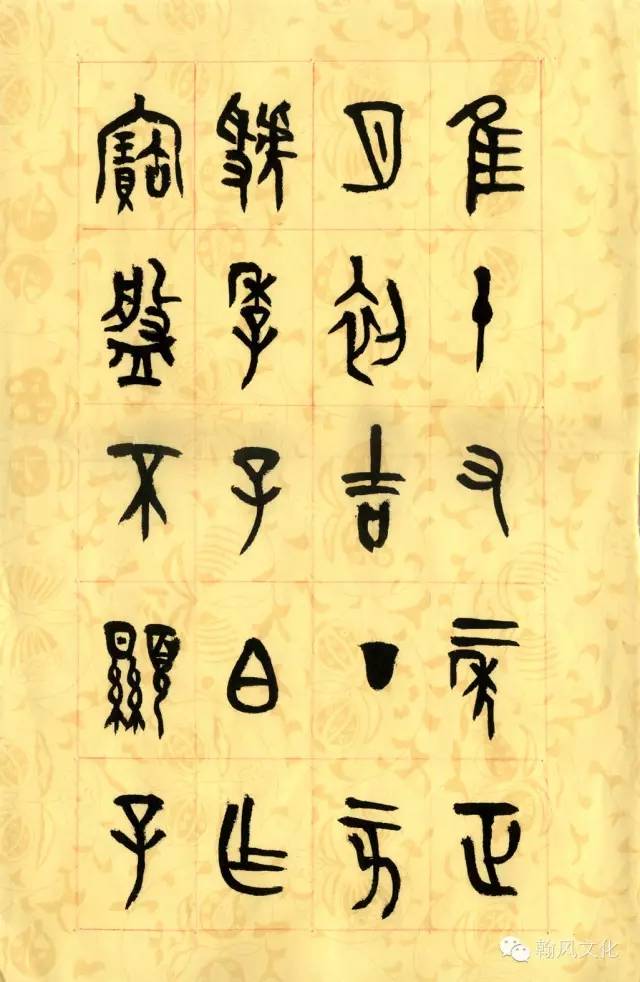 张星亮临金文 之 虢季子白盘 欣赏