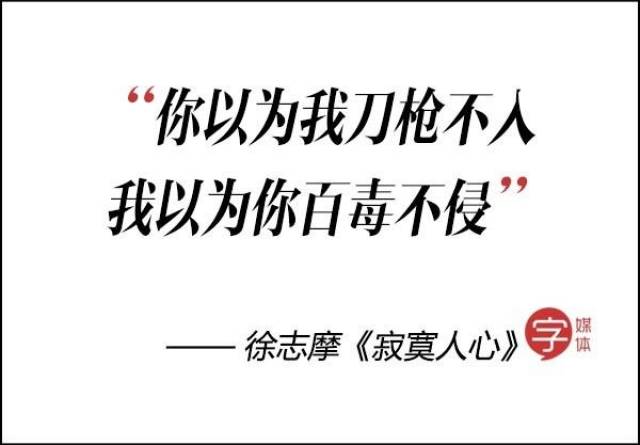 喜欢给心  也许会被人骗 却未必能得到别人的  你以为我刀枪不入 我