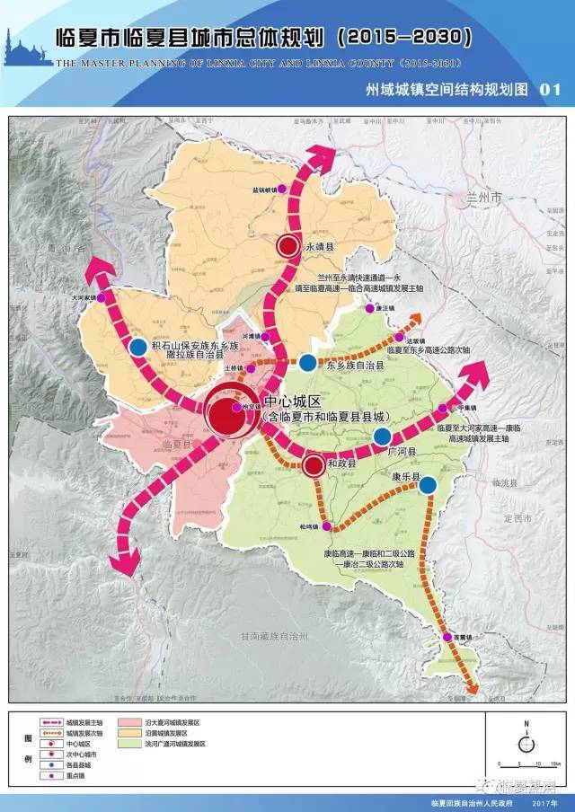 临夏市最新项目规划图图片