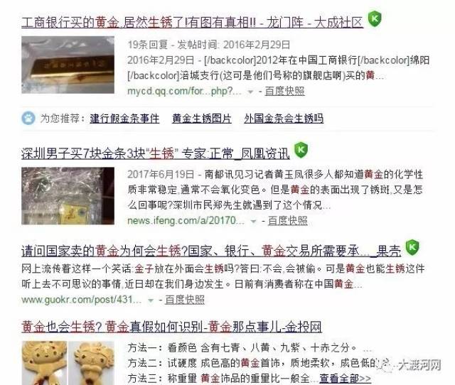 买黄金银行_在银行投资黄金_银行买黄金还是中国黄金公司买