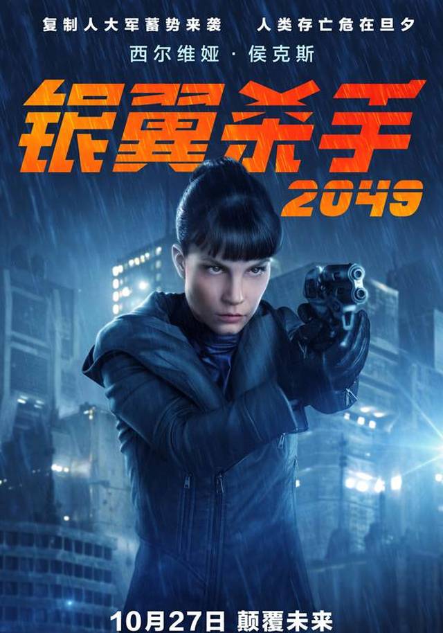 近日曝出猛料,王凯"负责任"推荐为《银翼杀手2049》打call!
