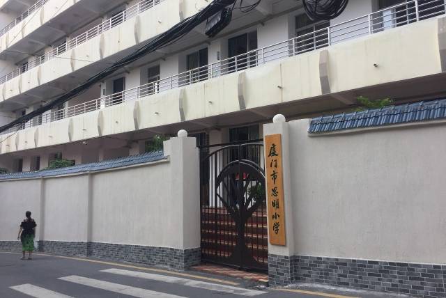 "迎世锦,进校园",三圈模型科技走进厦门思明小学_手机搜狐网