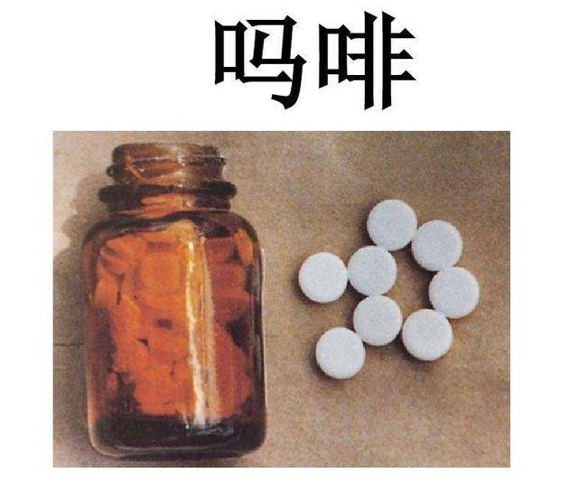 一,吗啡是毒品,能不吃就不吃?