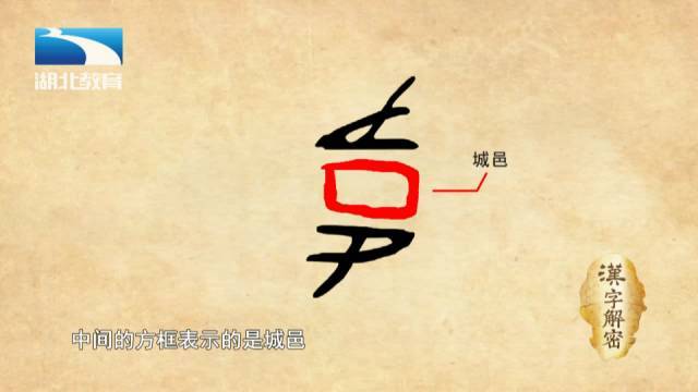 汉字解密|"围" 众人围城说的是什么,看看围的甲骨文就知道了_手机搜狐