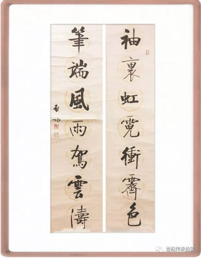 中国名人啓功先生行書 鈐: “啓功” 白文  ”元白”   朱文  肉筆保証 中国名人啓功先生行書 鈐: “啓功” 白文 ”元白” 朱文 肉筆保証