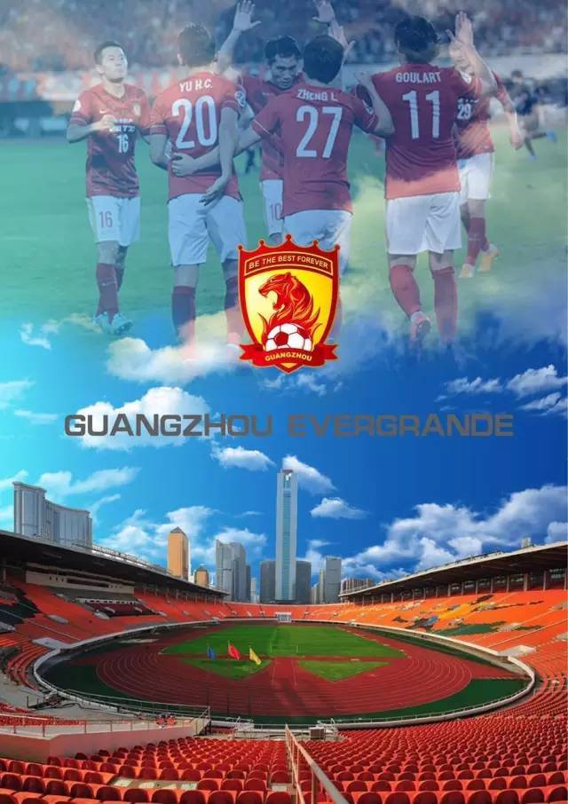 广州恒大主题精美壁纸免费送!
