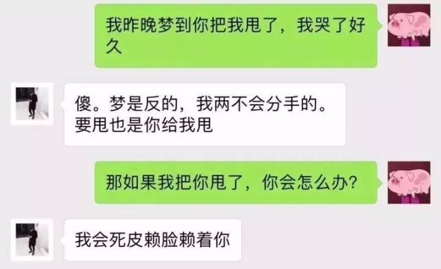 微信语爱聊天记录图片