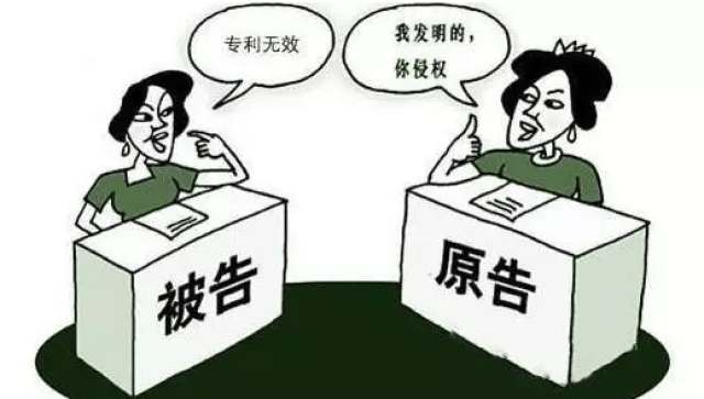 对抗专利侵权的利器-专利无效
