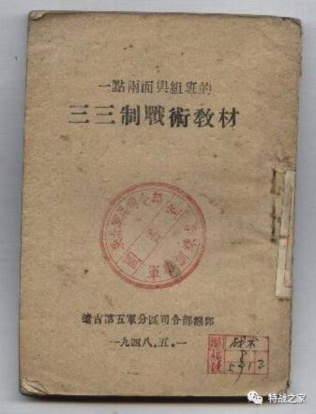 CICC科普栏目|打败美军的“三三制”战术动作,究竟有多厉害?_搜狐网
