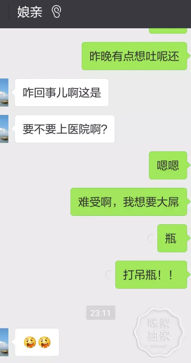 因为输入法,我和男神在一起了
