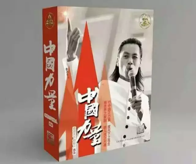 聂枭老师 枭哥经典之作【中国力量】现场视频光盘dvd