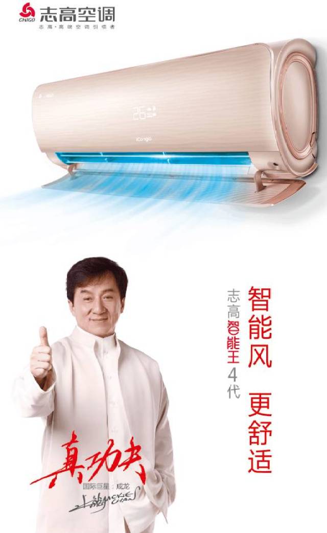 买品质好的! 成龙大