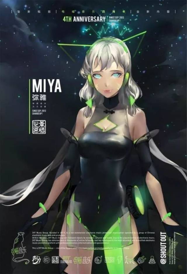 电喵娘-miya弥雅