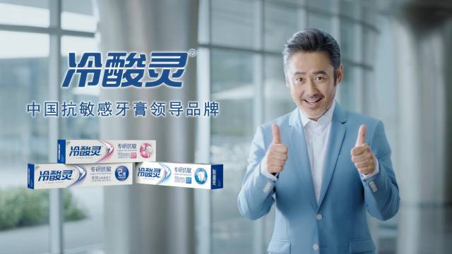 吴秀波用独一无二的风格,给国民品牌冷酸灵拍摄了这两支充满人生哲理
