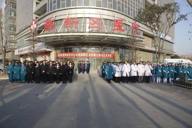 康复医院,高新区医院,郑州市豫欣老年病医院,郑州市妇女健康管理中心