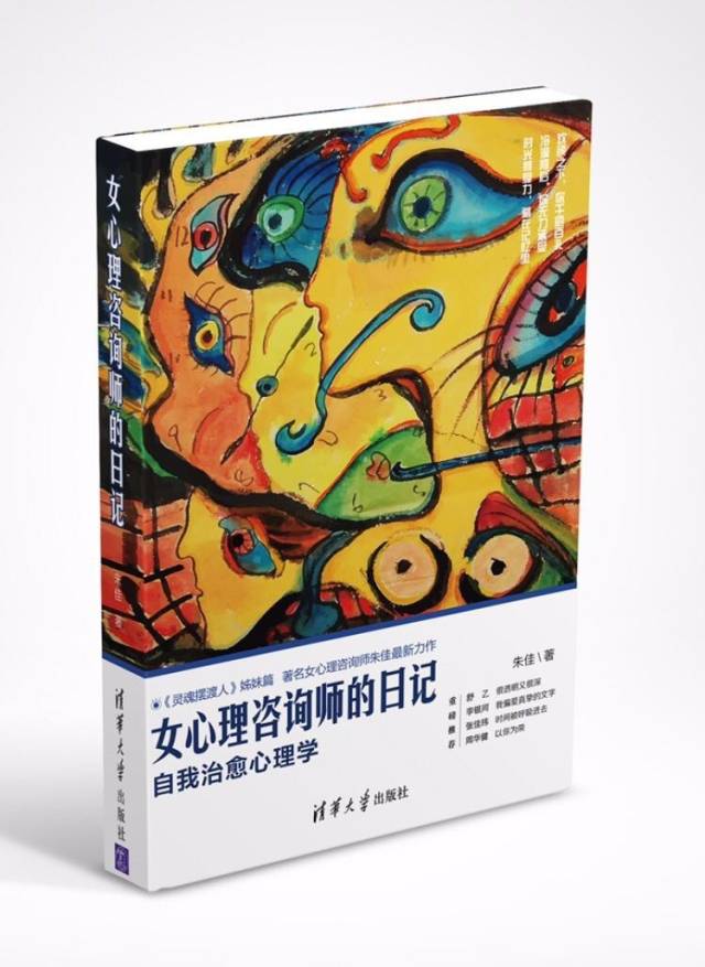 【物外·汉阳总店】跟女心理咨询师学自我治愈