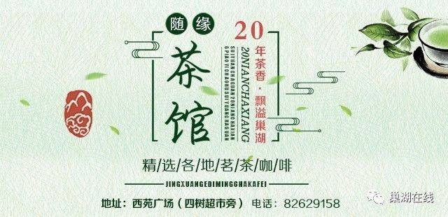 巢湖市最新人事任免通知,快看看哪些部门有新