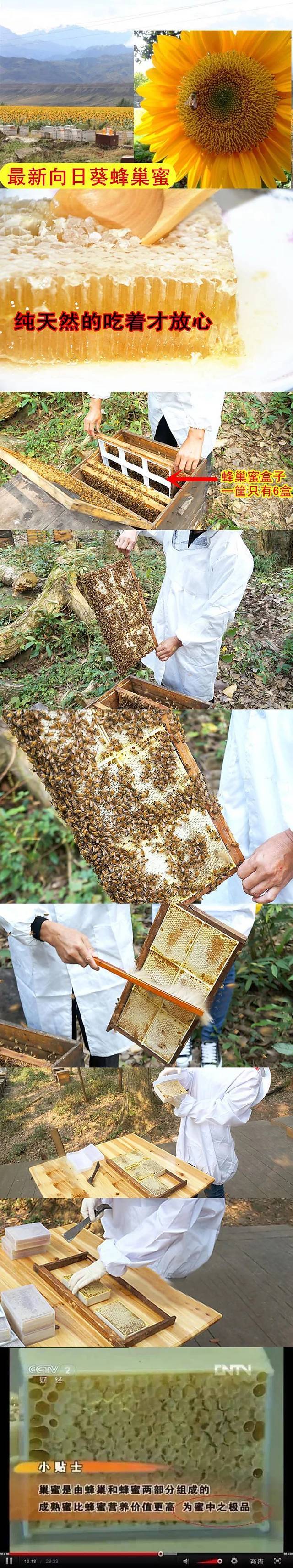 【好吃看得见第50期】蜂农家珍