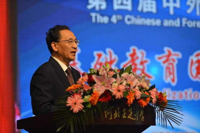 第四届中外中学校长高峰论坛在河北正定