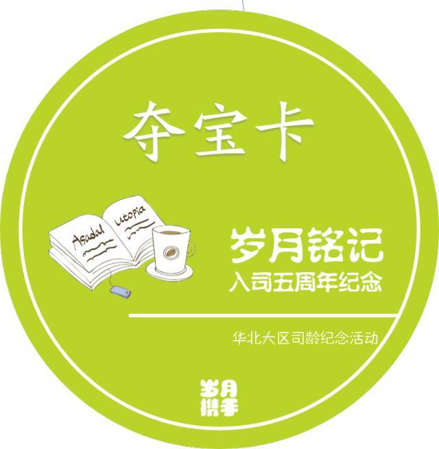【一大波宝物来袭】寻宝大行动
