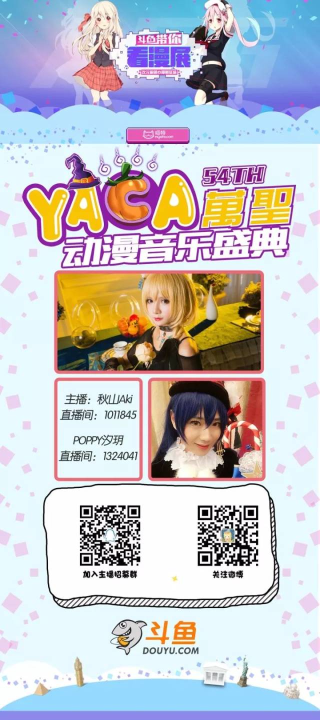 【直播】十月的万圣是性别的谎言,三位小姐姐你能猜到谁是男孩子么?