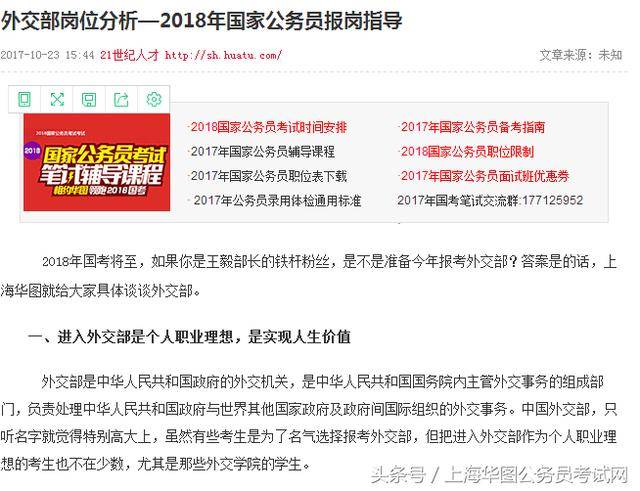国考笔试辅导