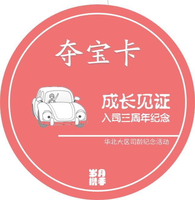 【一大波宝物来袭】寻宝大行动