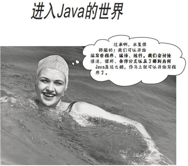 假如时光倒流,我会这么学习java