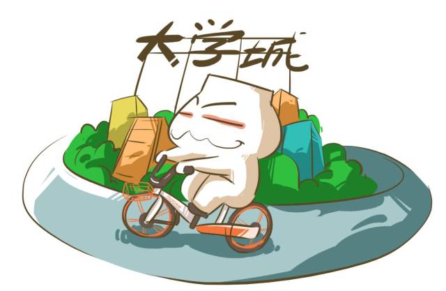在大学城绕外环骑行一周