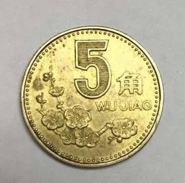 还记得这种5毛钱吗?