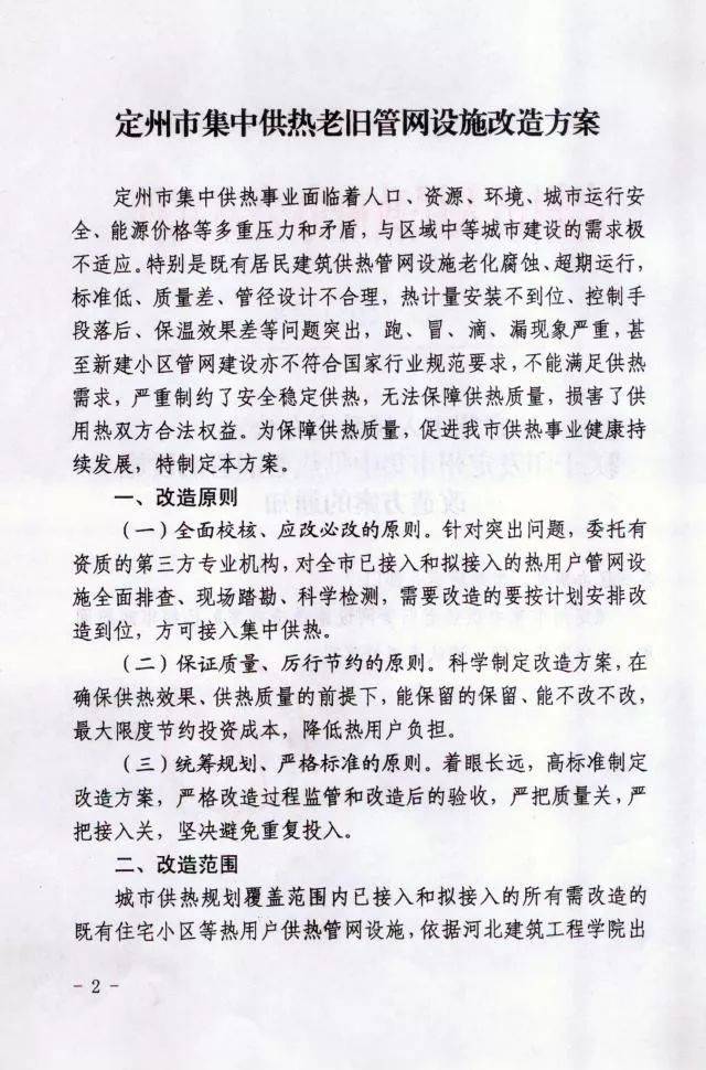 超声波热量表：智慧供热的新篇章