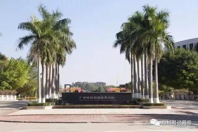 广东这三所专科院校申请升为本科院校,你希望