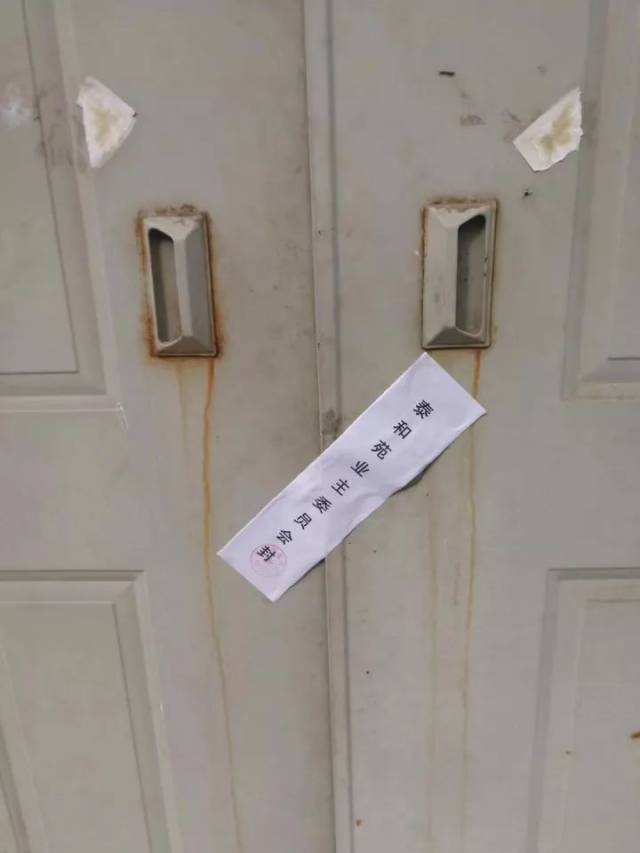 潍坊某物业因供暖不达标被业主委员会贴了封条!看看人家的业委会