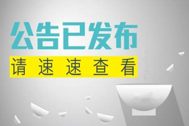 2017安徽省高级人民法院遴选公务员面试公告