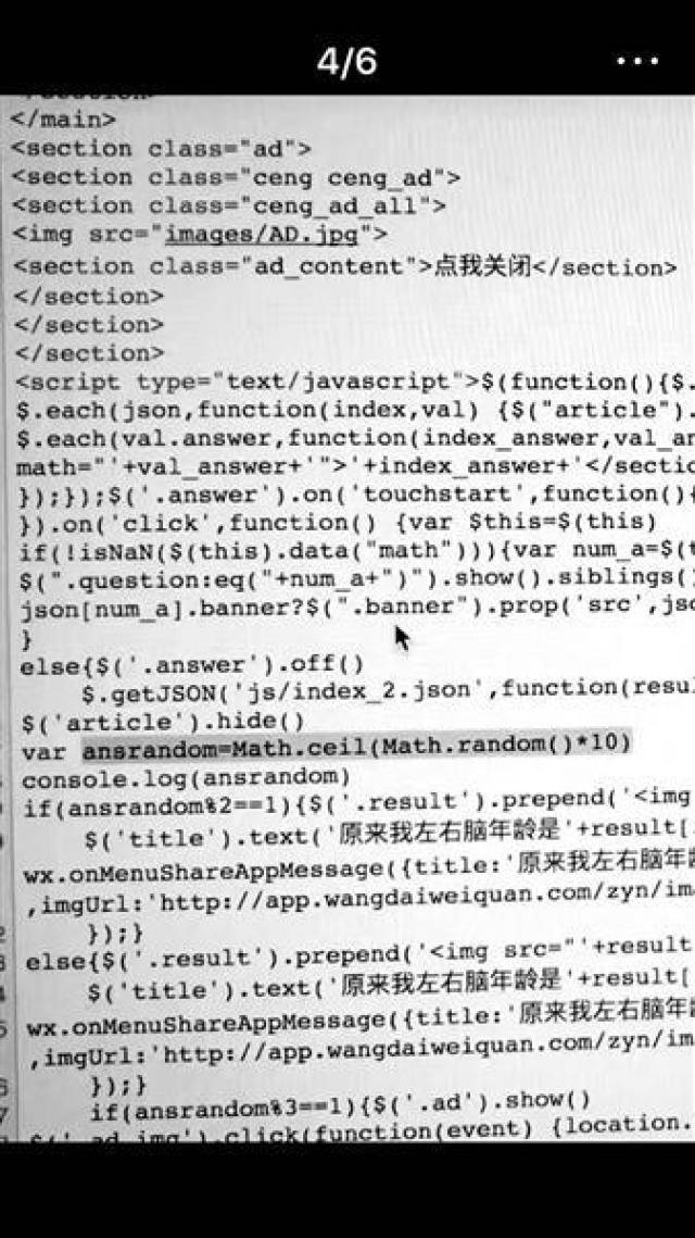 测脑龄还是测智商?程序员:结果实为随机数
