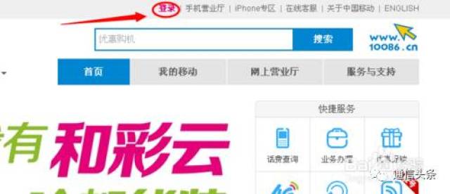 移动网上营业厅查询通话记录