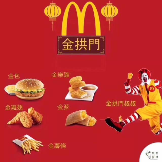 golden arches 听起来,你会想到英国大理石拱门,君士坦丁凯旋门