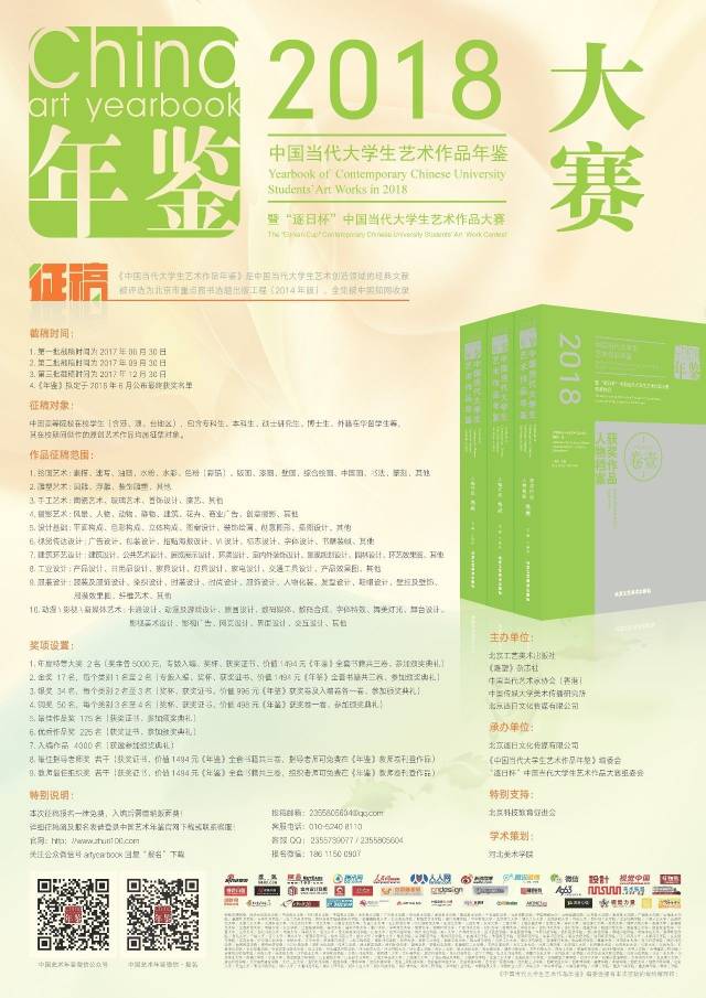 中国年鑑 2018 単行本 中国年鑑 2018 単行本