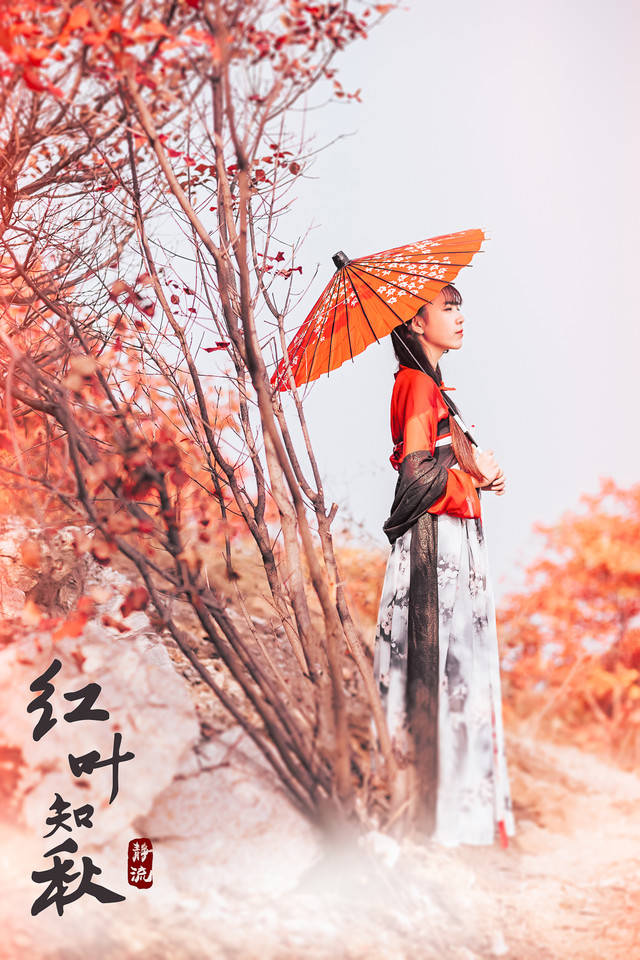 一组深秋拍摄于北方山间红叶的古风人像希望大家喜欢摄影:时光静流