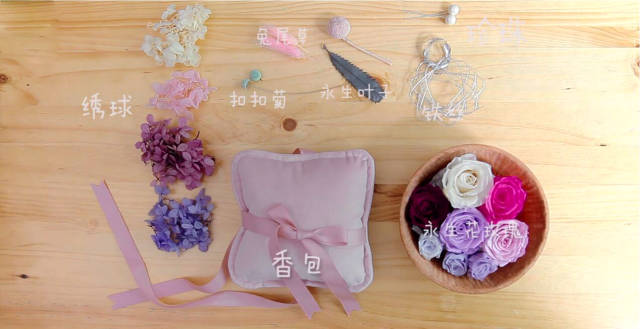可装饰可除湿祛味 居家暖心diy永生花香包