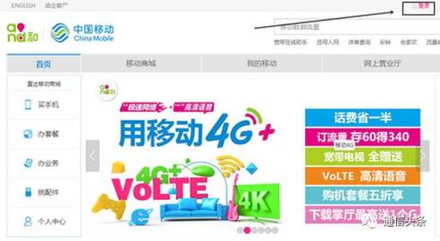 移动网上营业厅查询通话记录