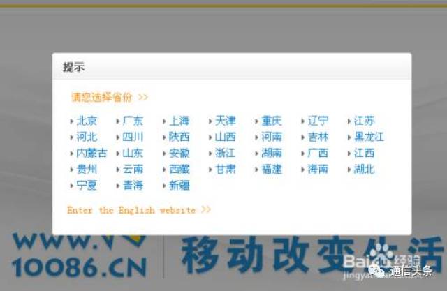 移动网上营业厅查询通话记录