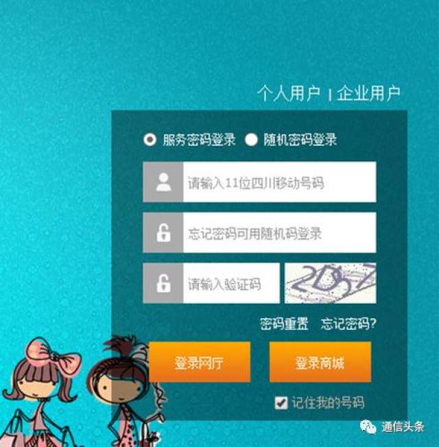移动网上营业厅查询通话记录