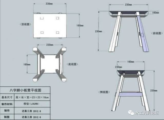 木板凳子制作方法图片