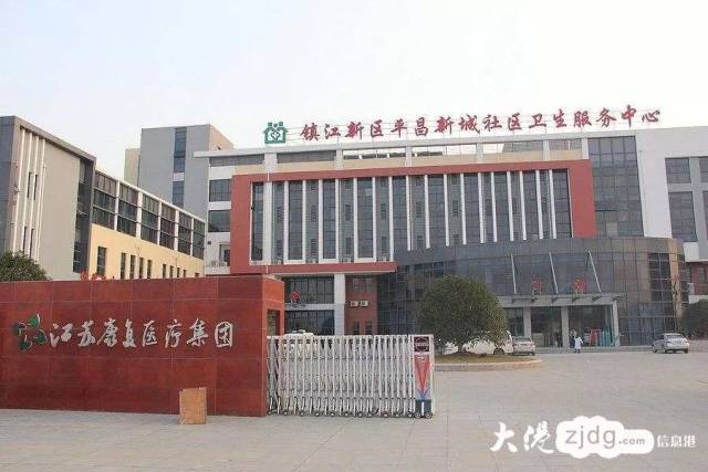 镇江医疗服务