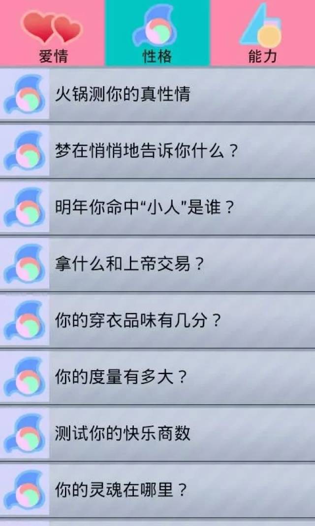 公安警告!左右脑年龄测试是谣言!赶紧